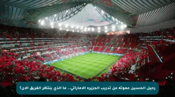 رحيل الحسين عموتة عن تدريب الجزيرة الإماراتي.. ما الذي ينتظر الفريق الآن؟